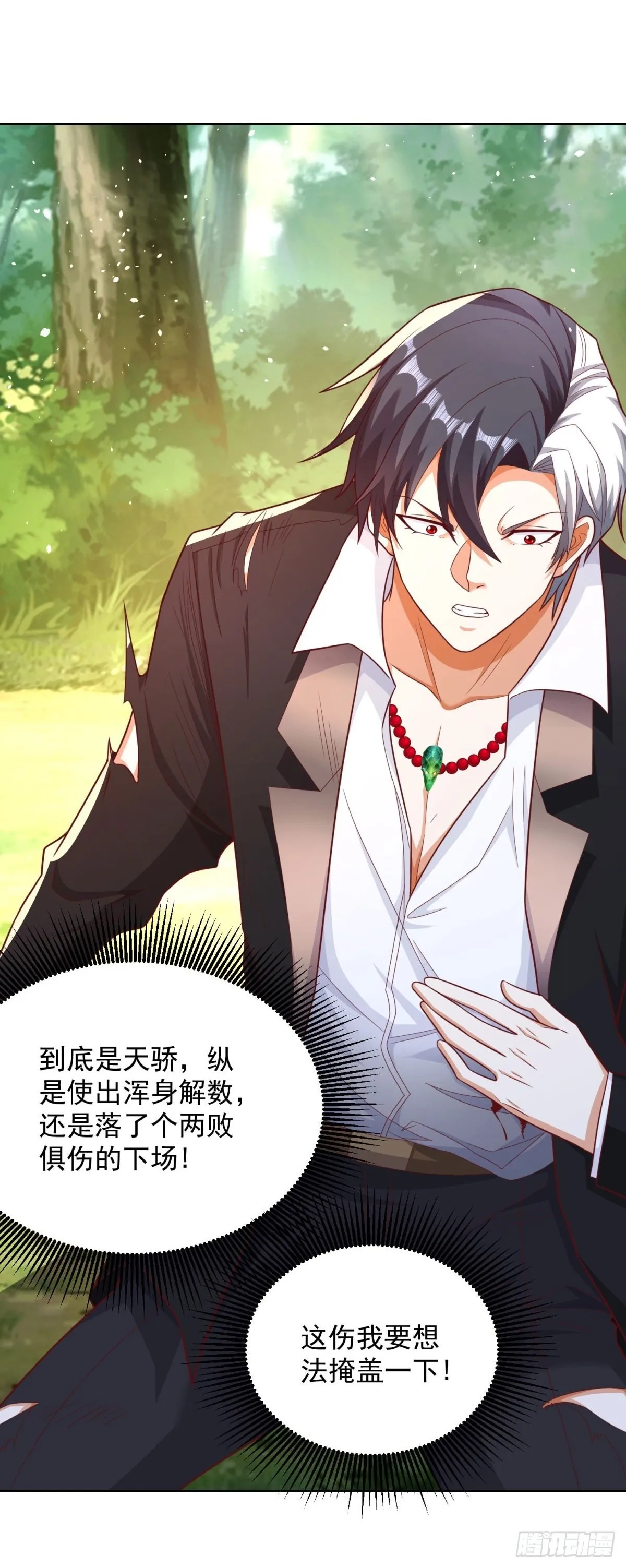 第153话 教她做人 第2页