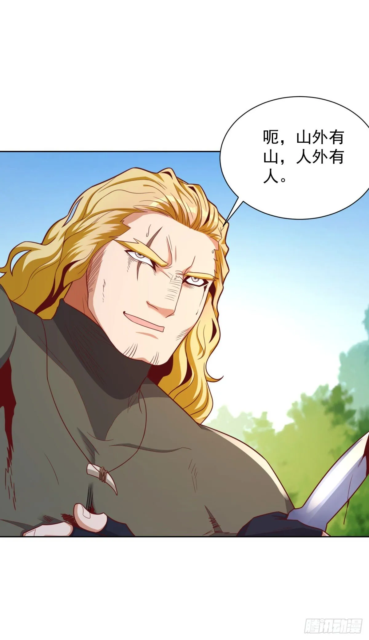 第153话 教她做人 第3页