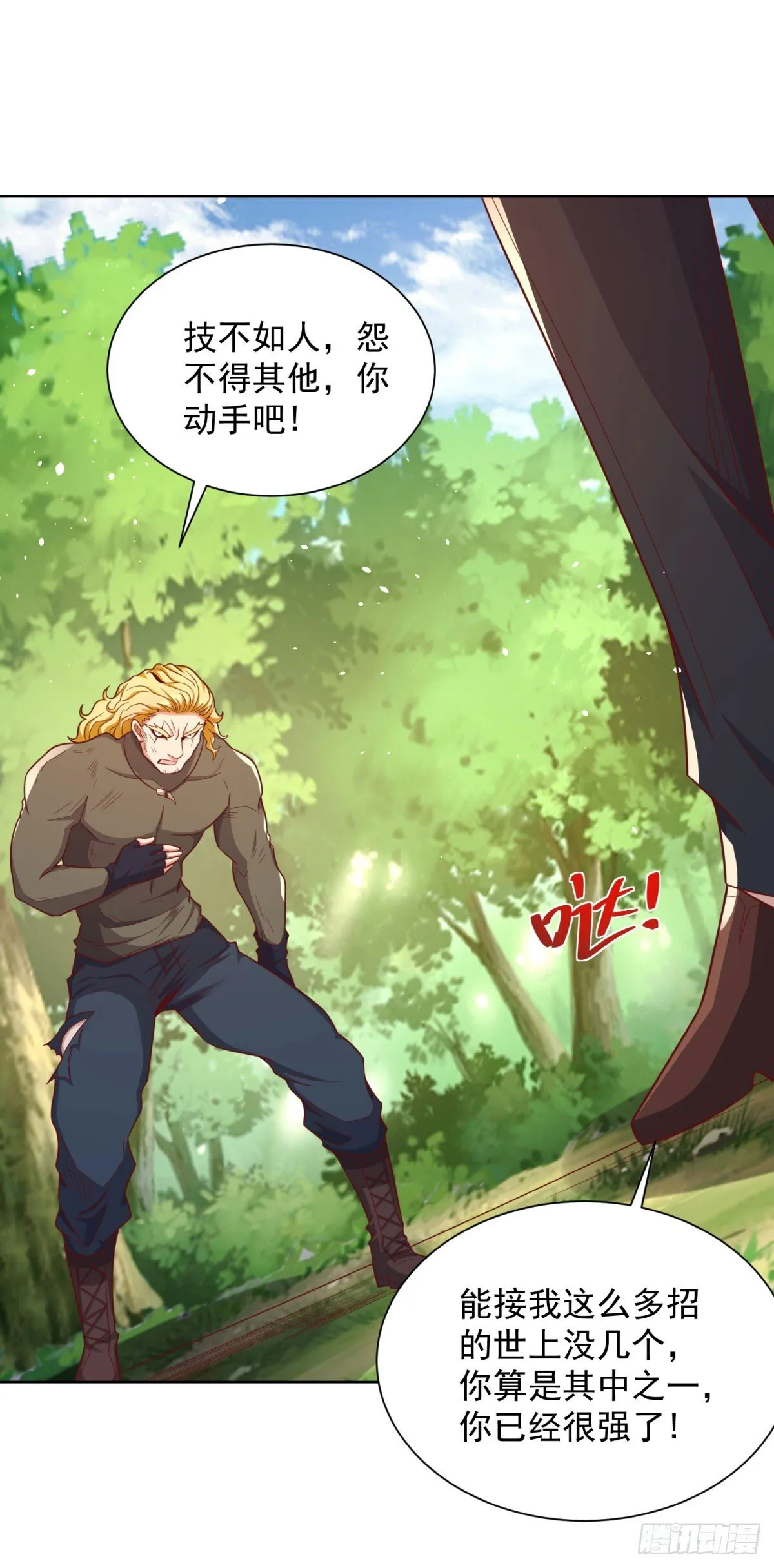 第153话 教她做人 第4页