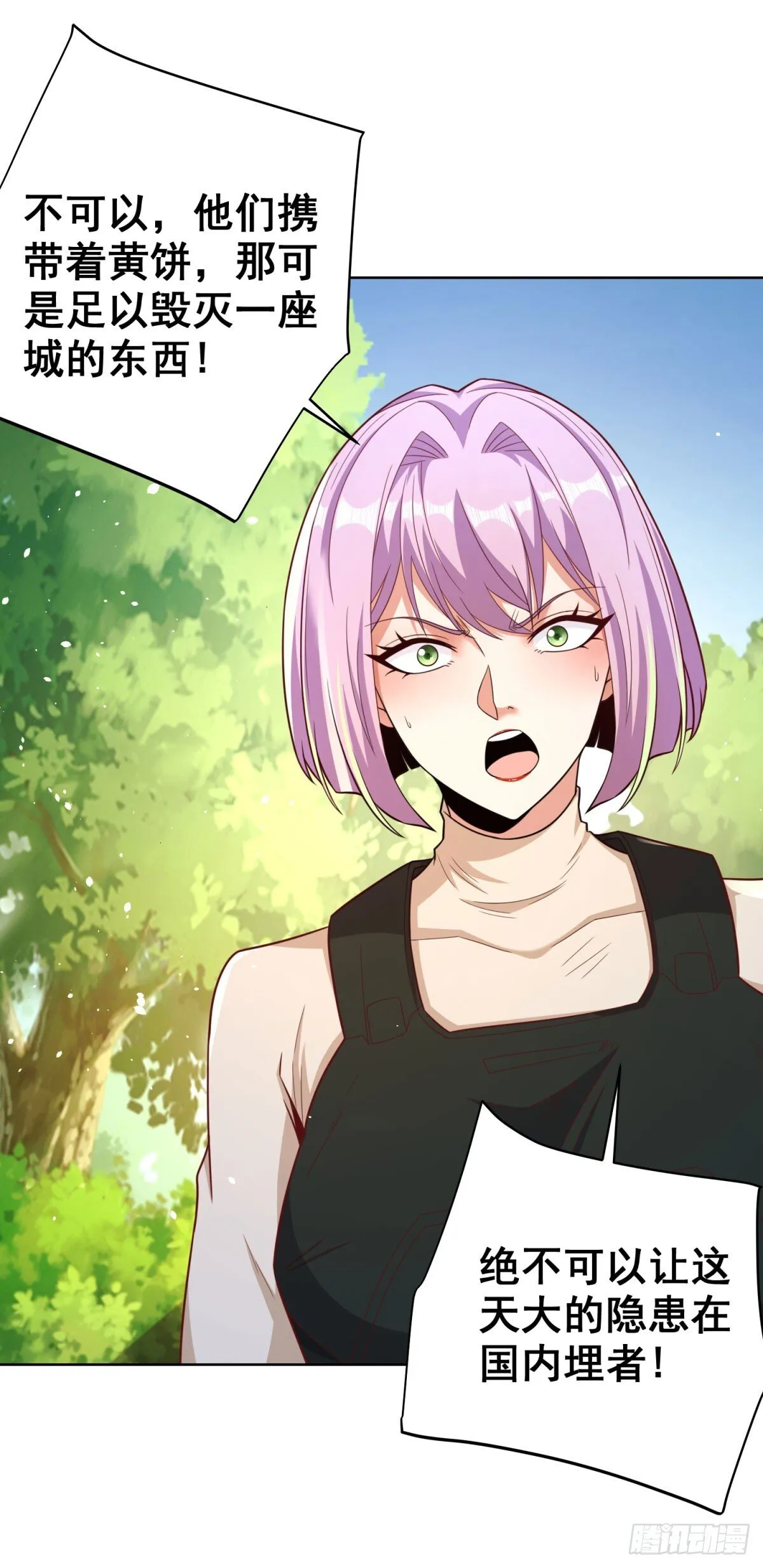 第153话 教她做人 第7页