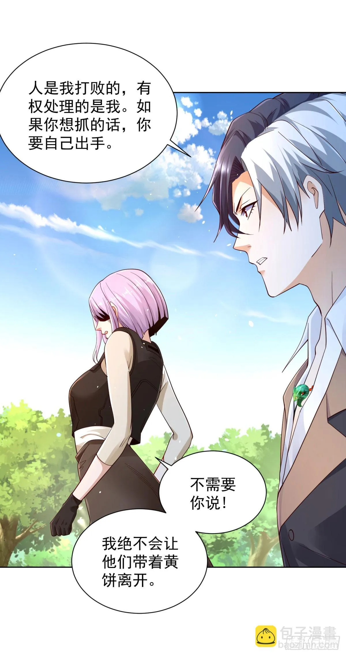 第153话 教她做人 第8页