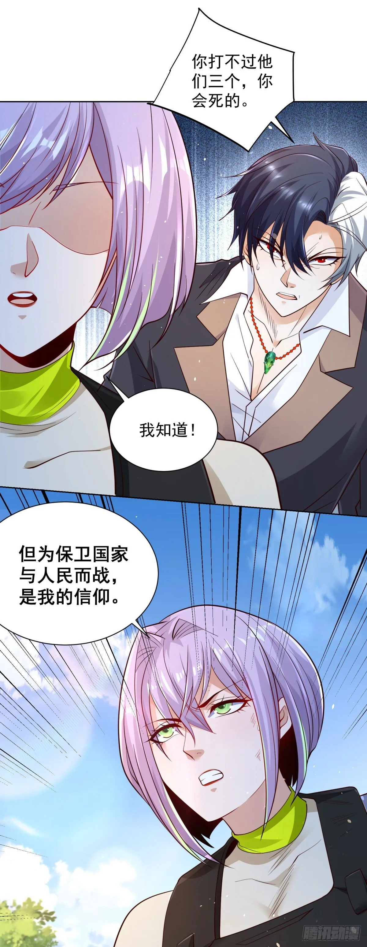 第153话 教她做人 第9页