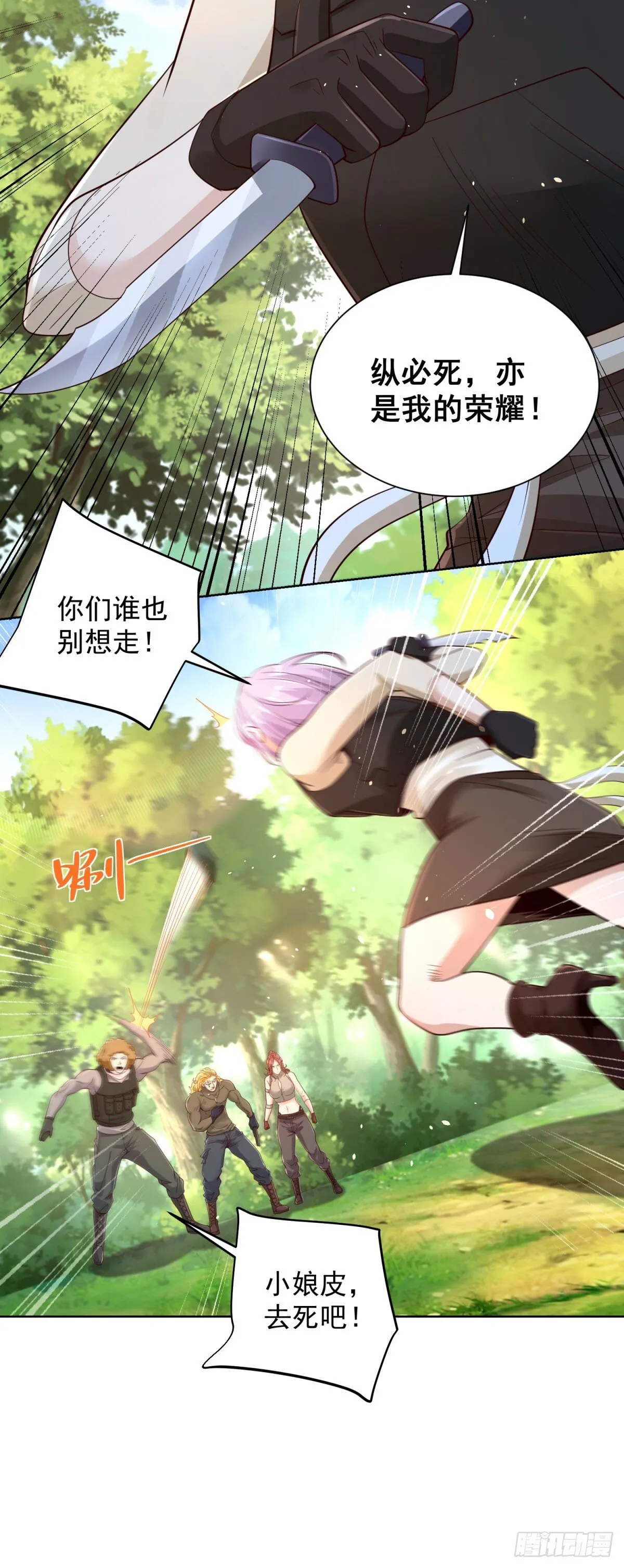 第153话 教她做人 第10页