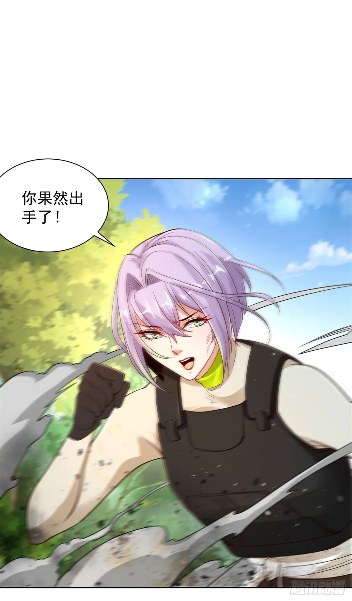第153话 教她做人 第14页