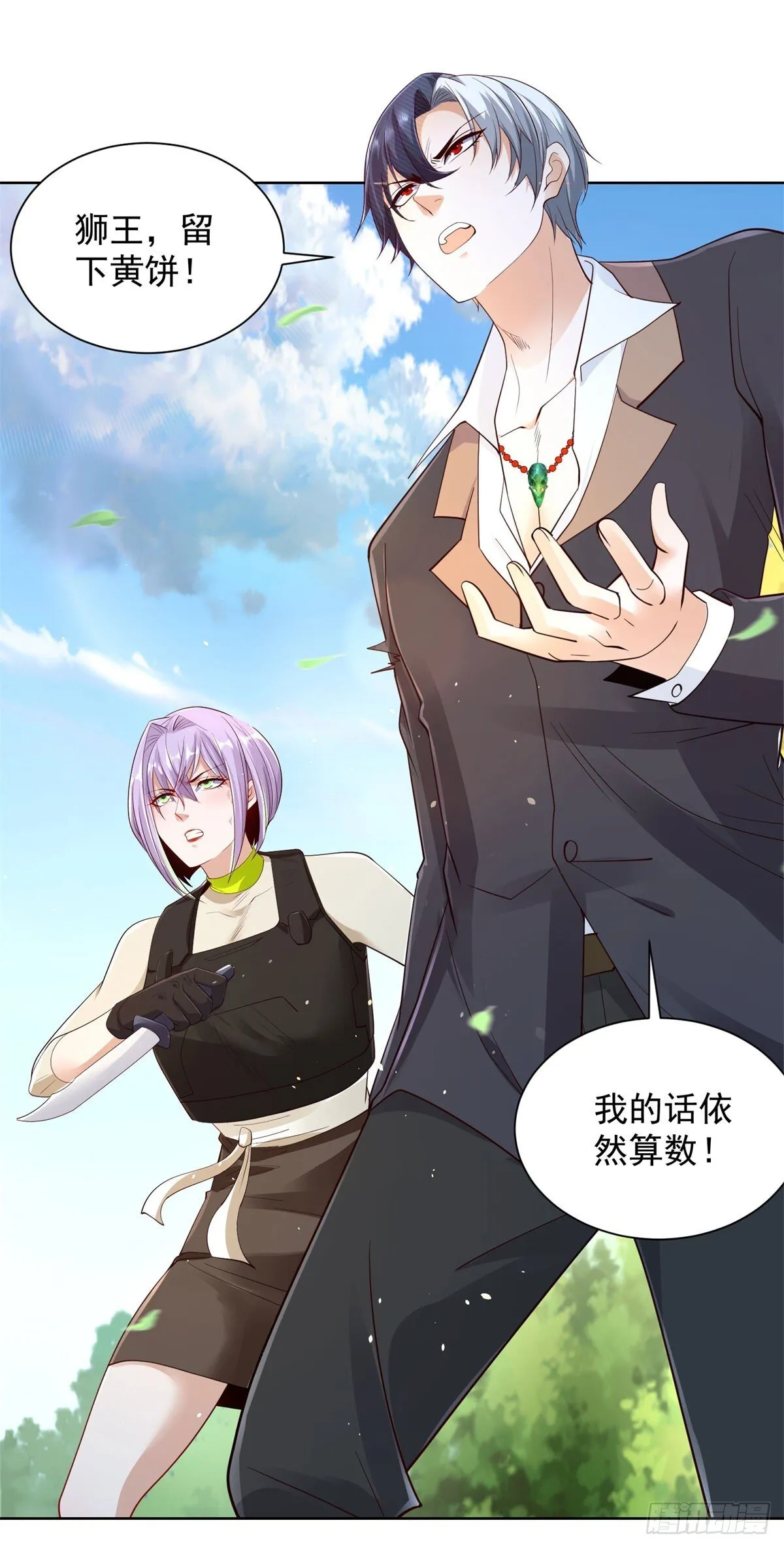 第153话 教她做人 第16页
