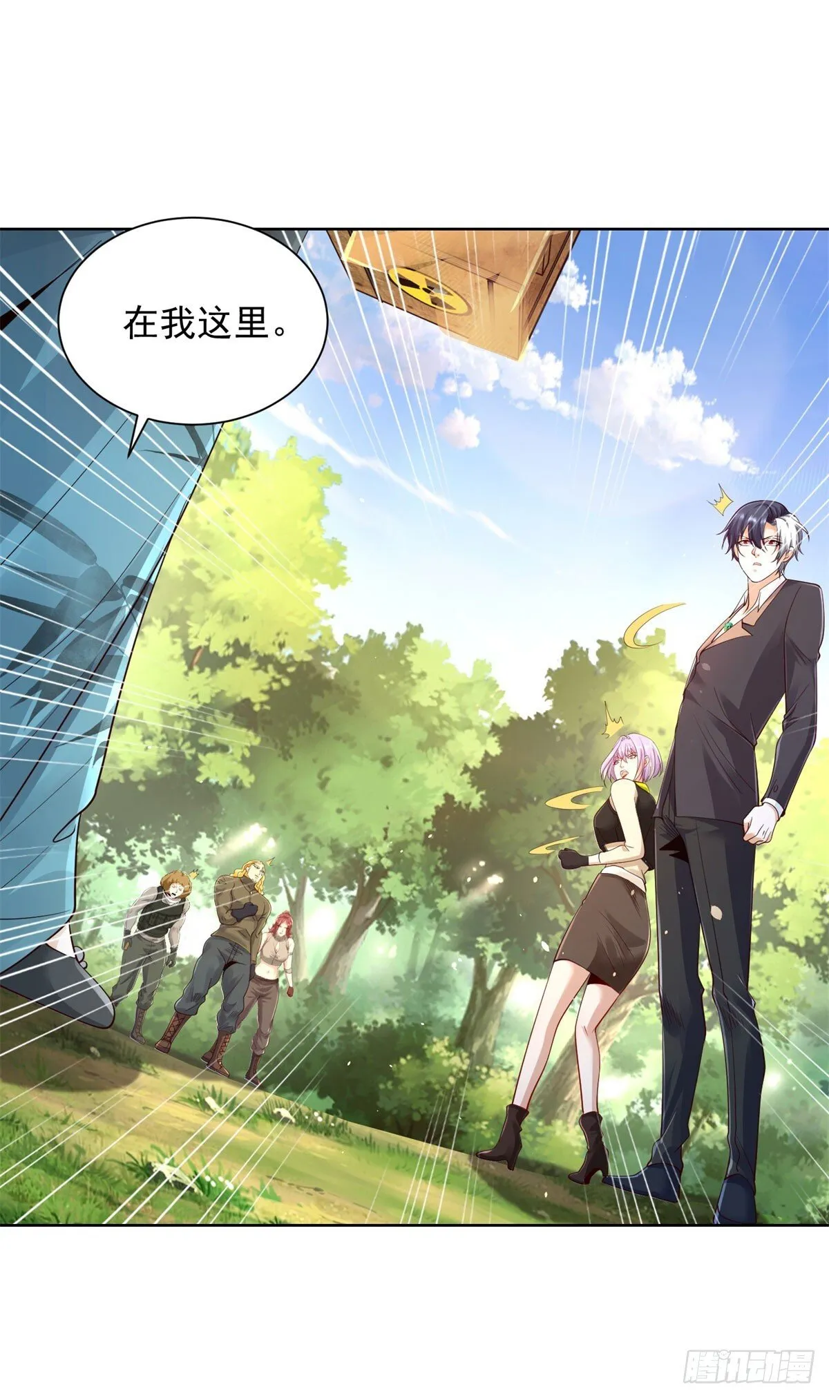 第153话 教她做人 第18页