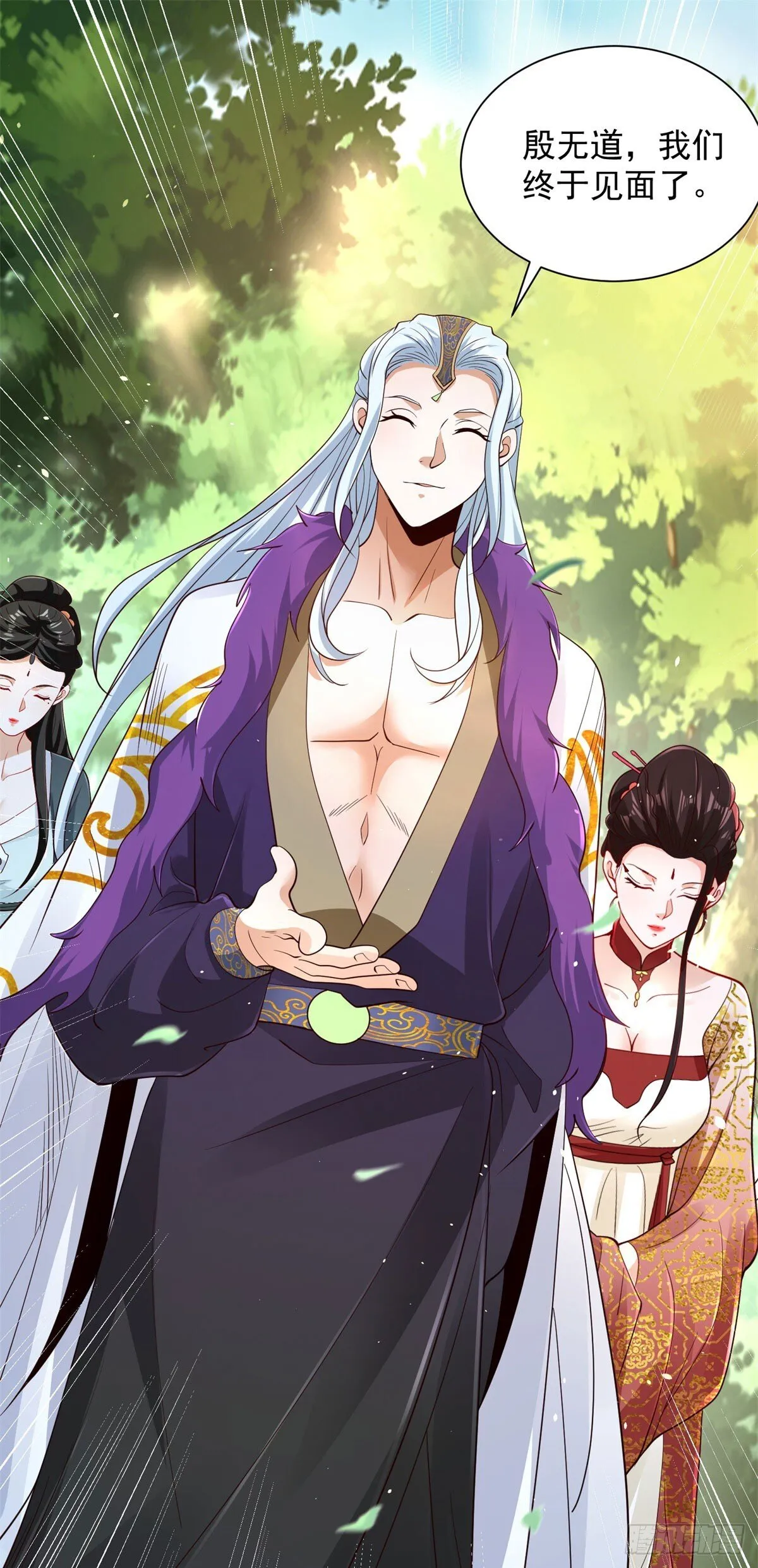 第153话 教她做人 第19页