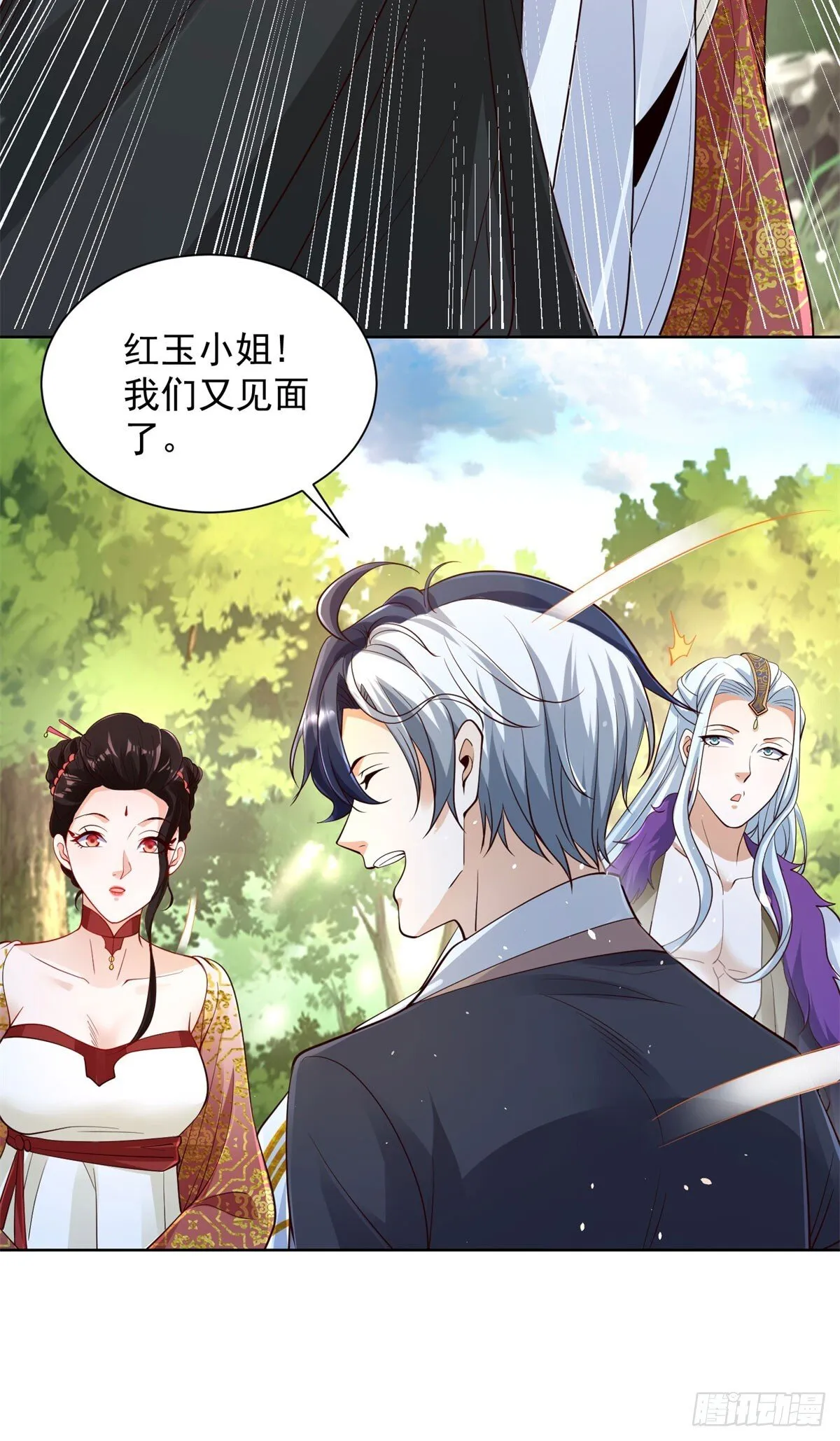 第153话 教她做人 第20页