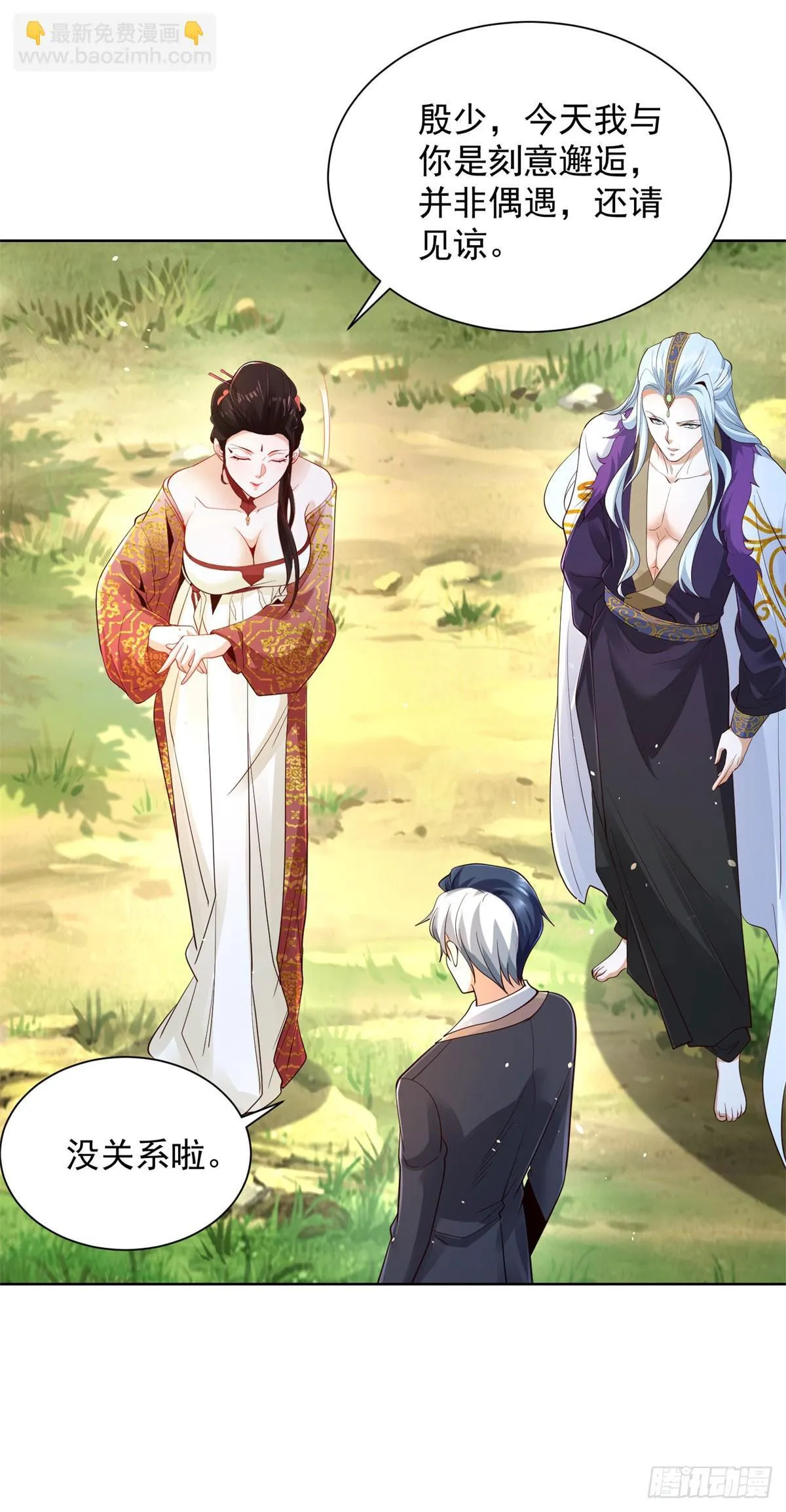 第153话 教她做人 第21页
