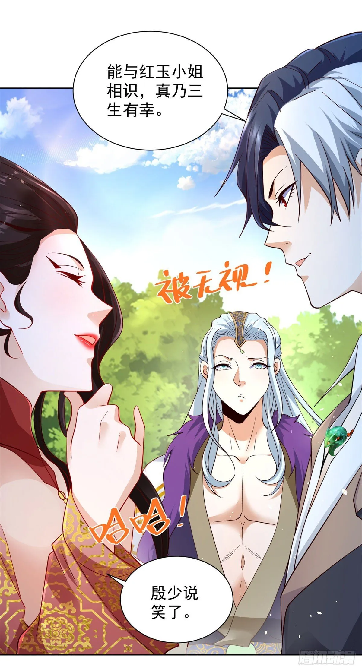 第153话 教她做人 第22页