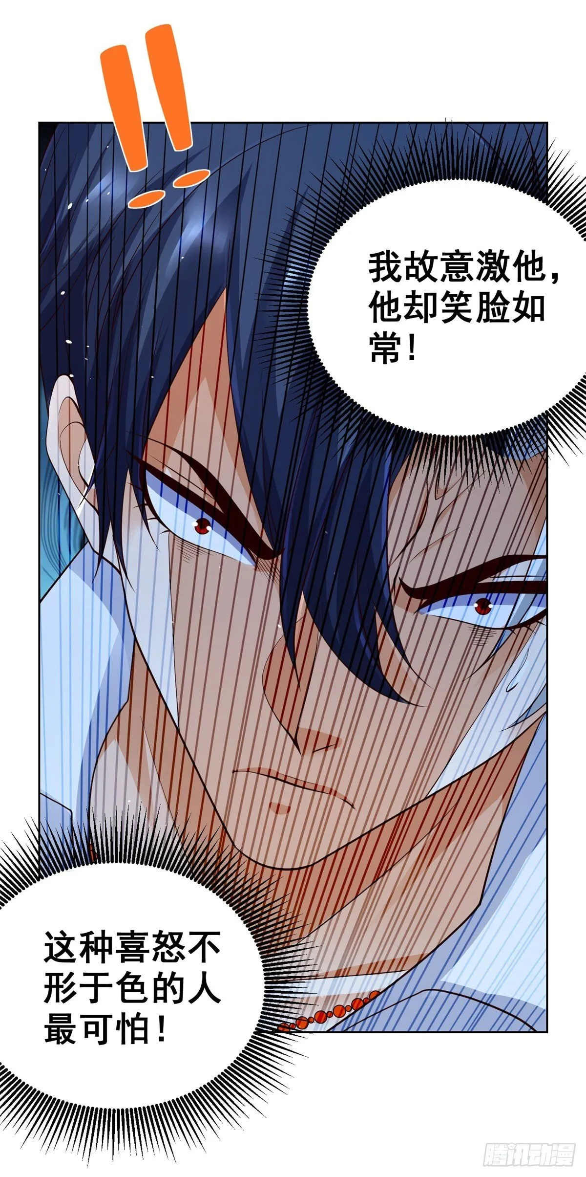 第153话 教她做人 第24页