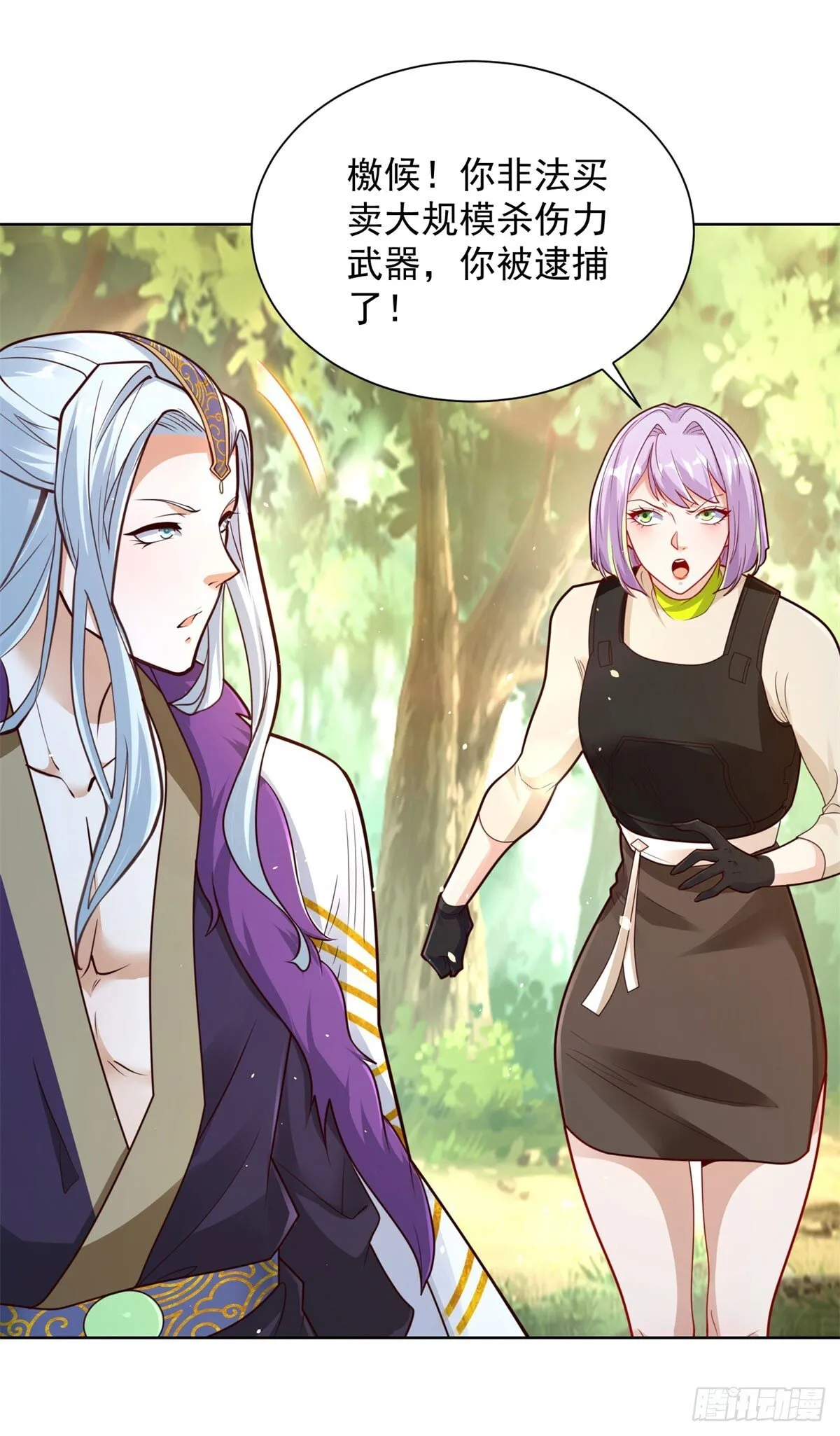 第153话 教她做人 第25页