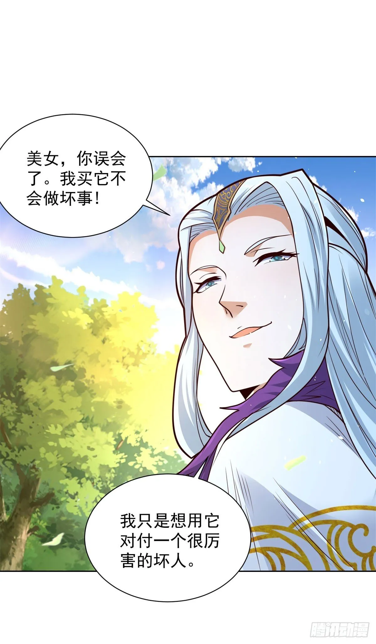 第153话 教她做人 第26页