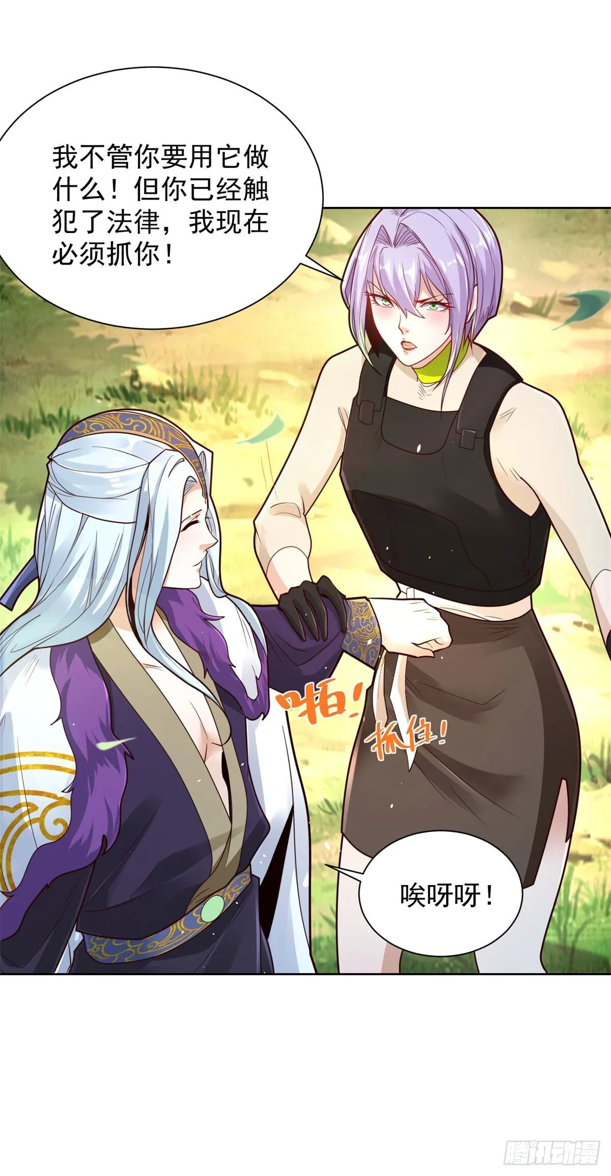 第153话 教她做人 第27页