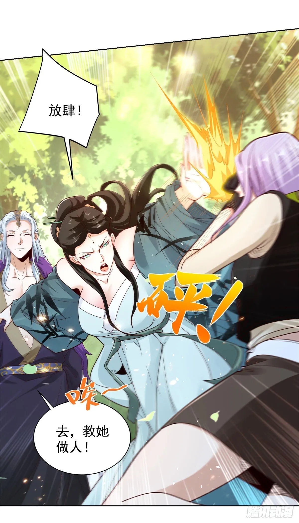 第153话 教她做人 第28页