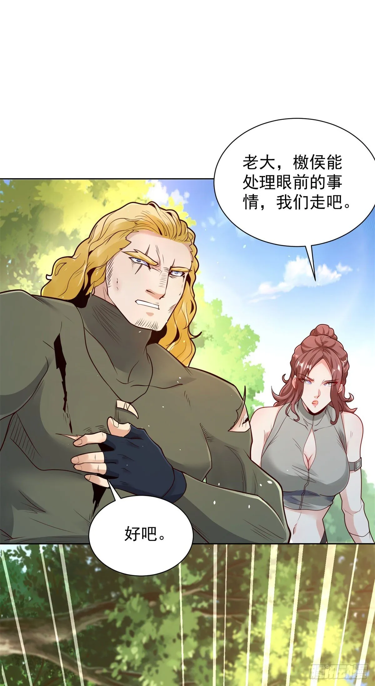 第153话 教她做人 第29页
