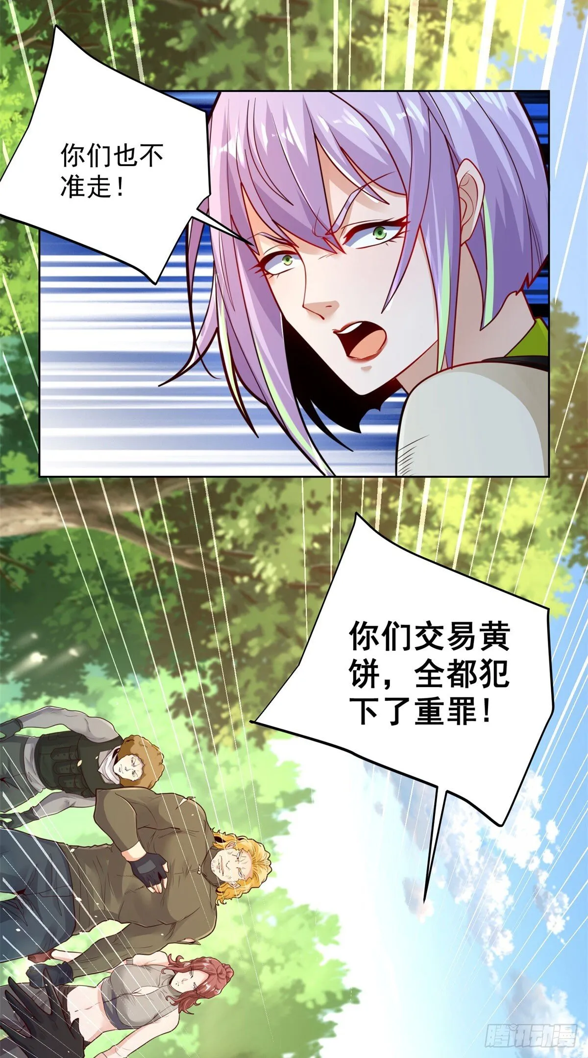 第153话 教她做人 第30页