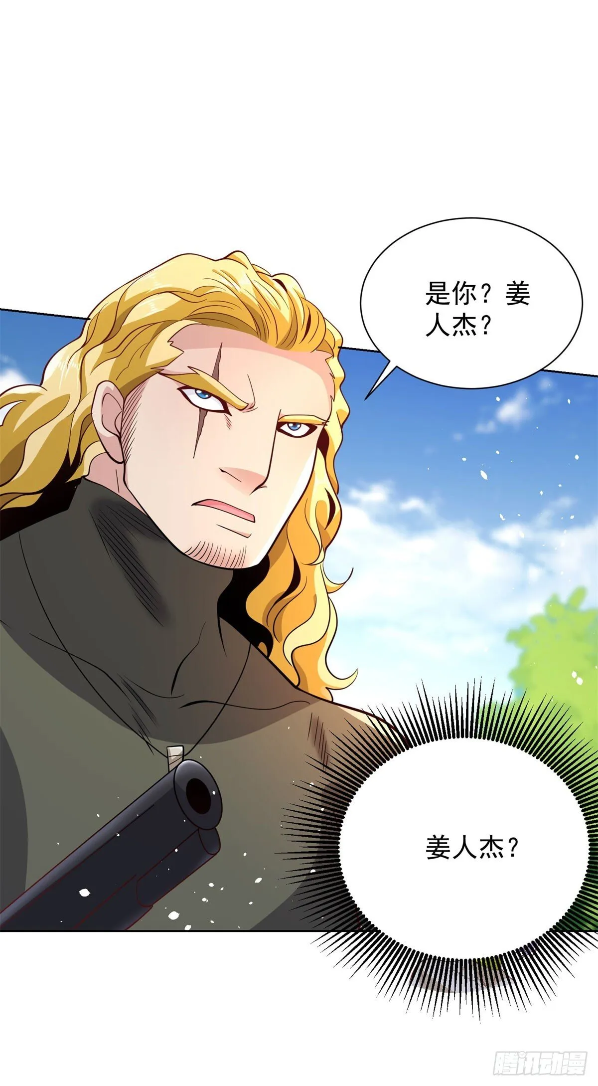 第152话 佣兵之王 第7页