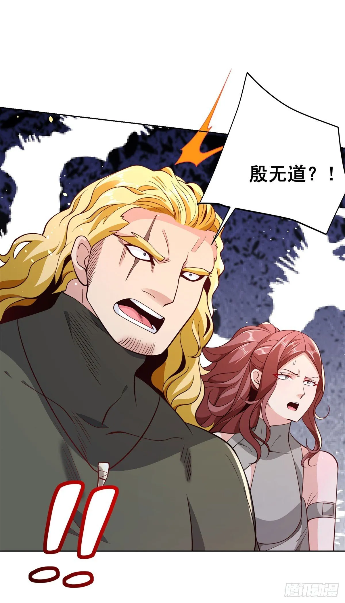 第152话 佣兵之王 第9页
