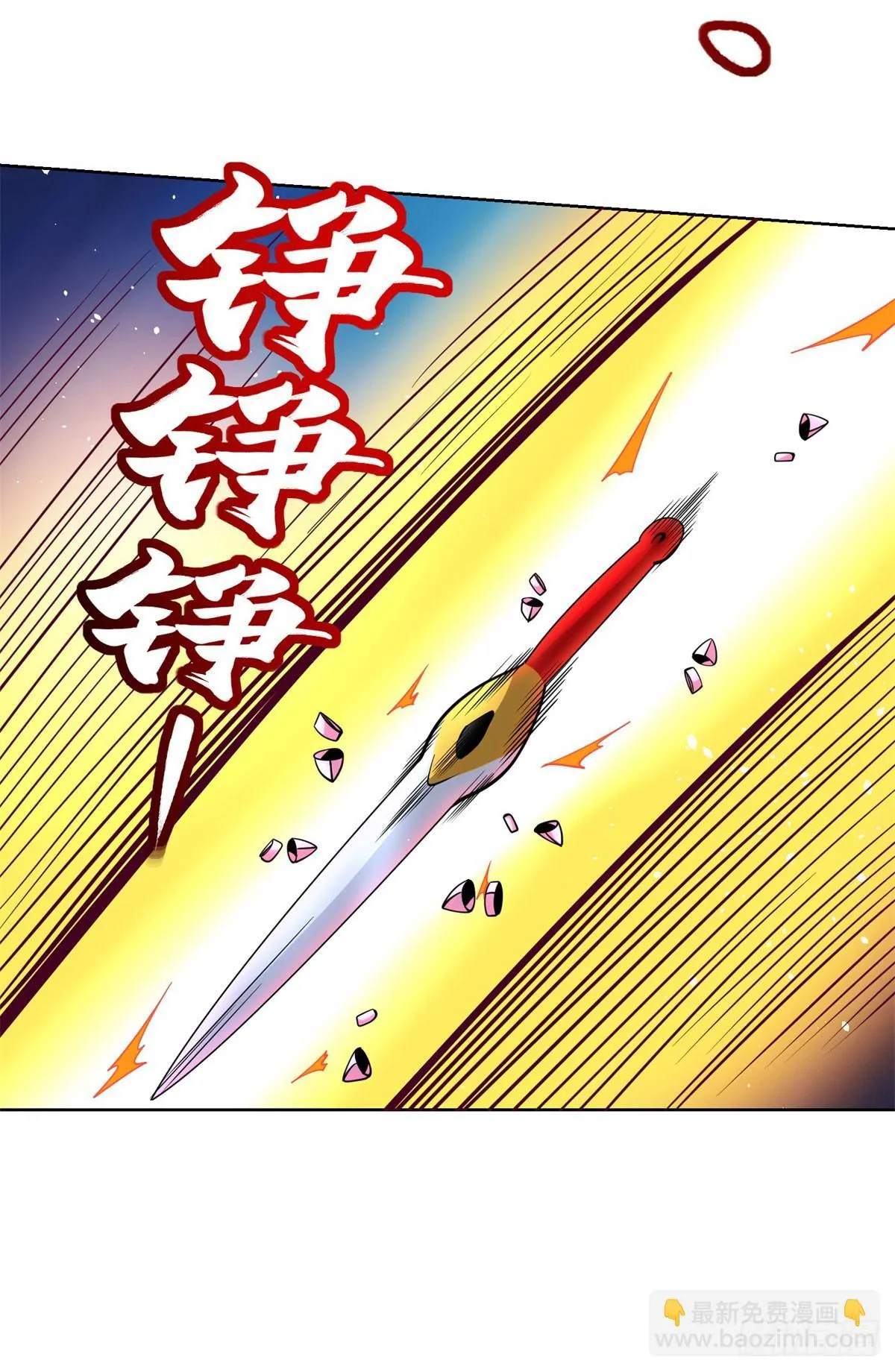 第152话 佣兵之王 第13页