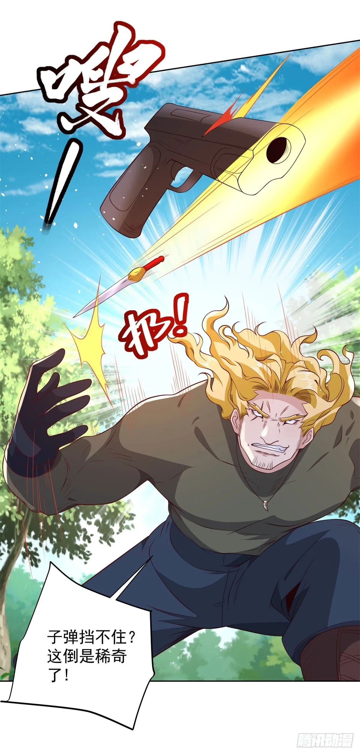 第152话 佣兵之王 第14页