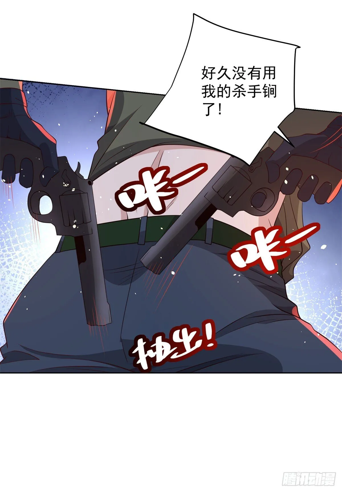 第152话 佣兵之王 第15页