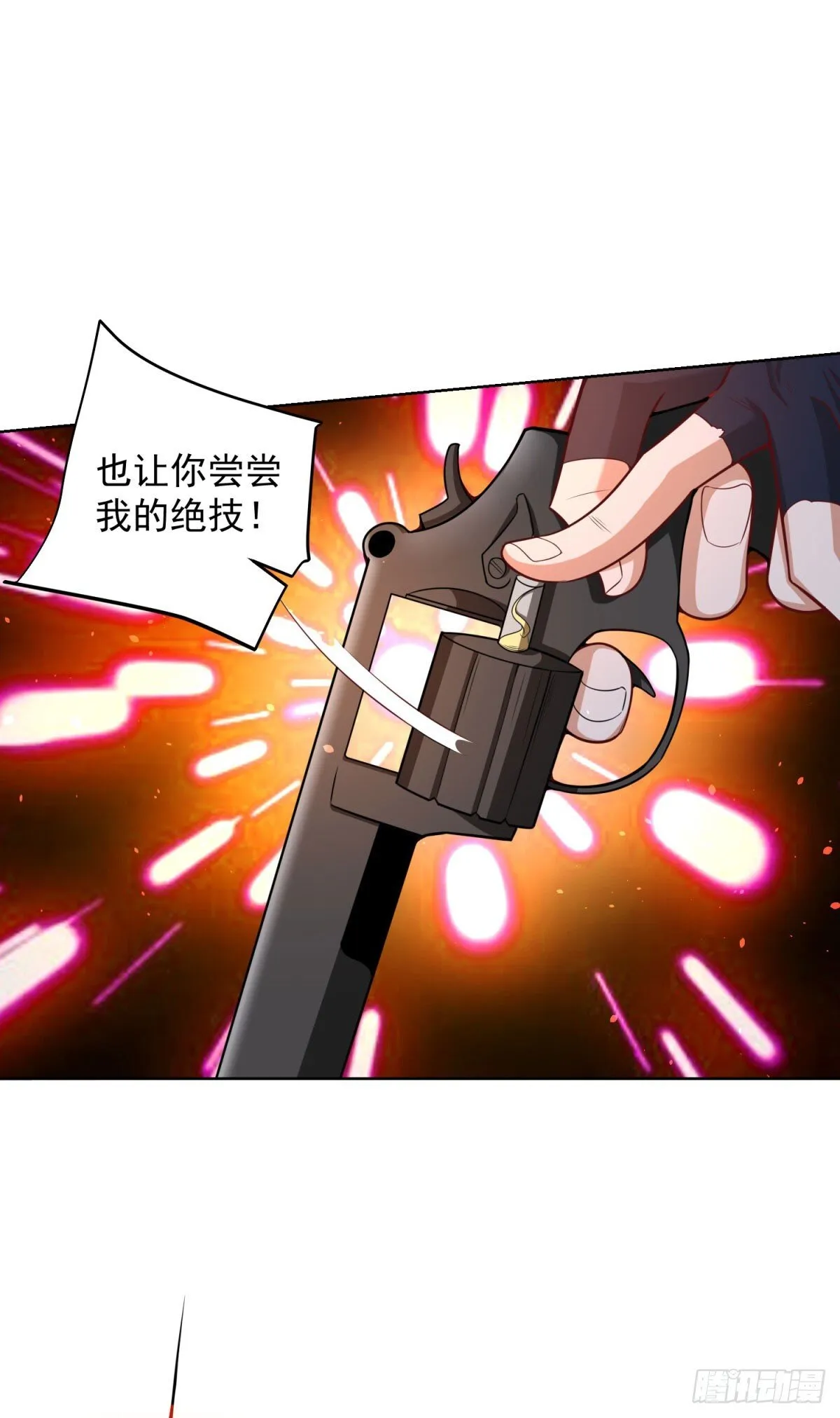 第152话 佣兵之王 第27页