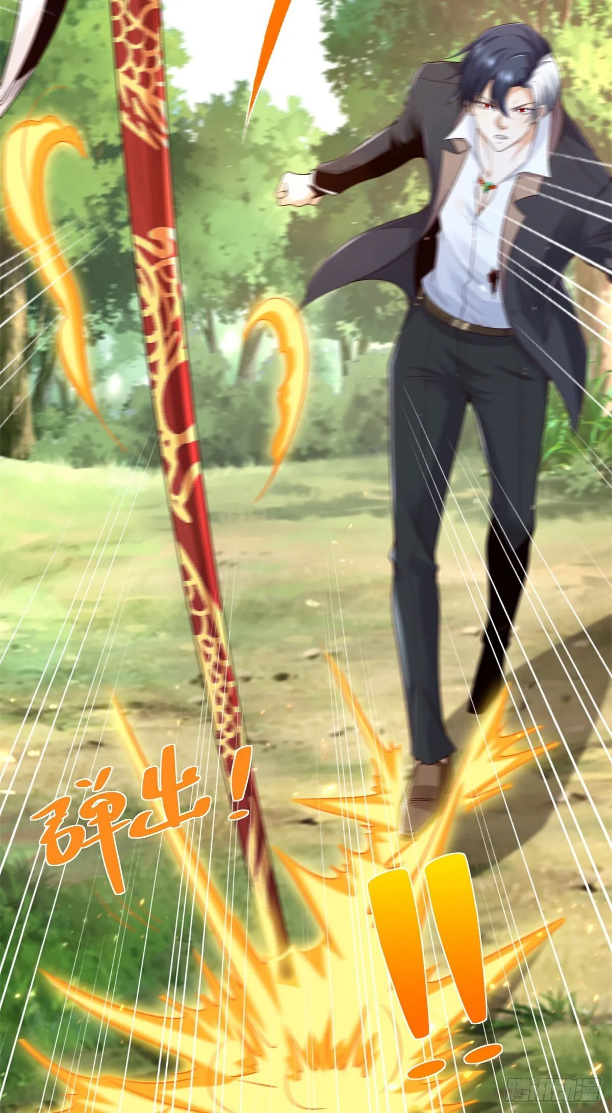 第156话 极品公子 第6页