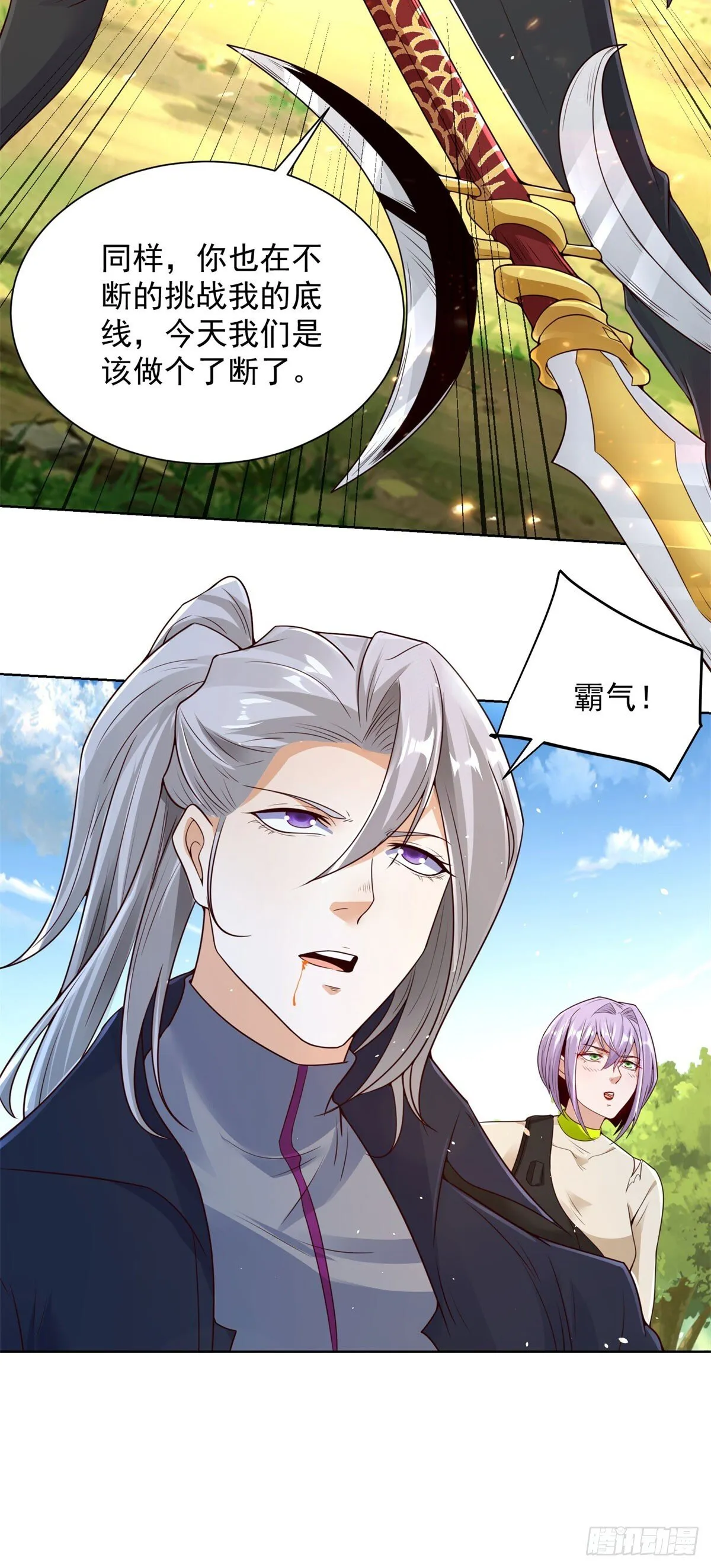 第156话 极品公子 第8页