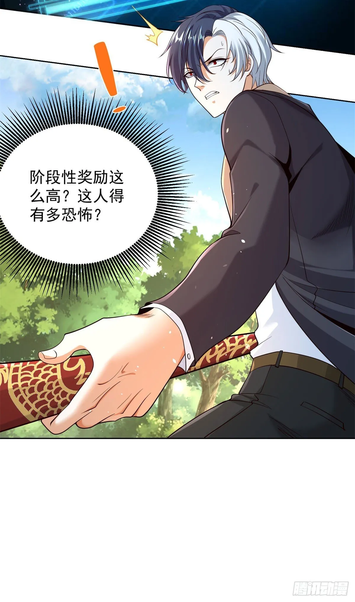 第156话 极品公子 第11页