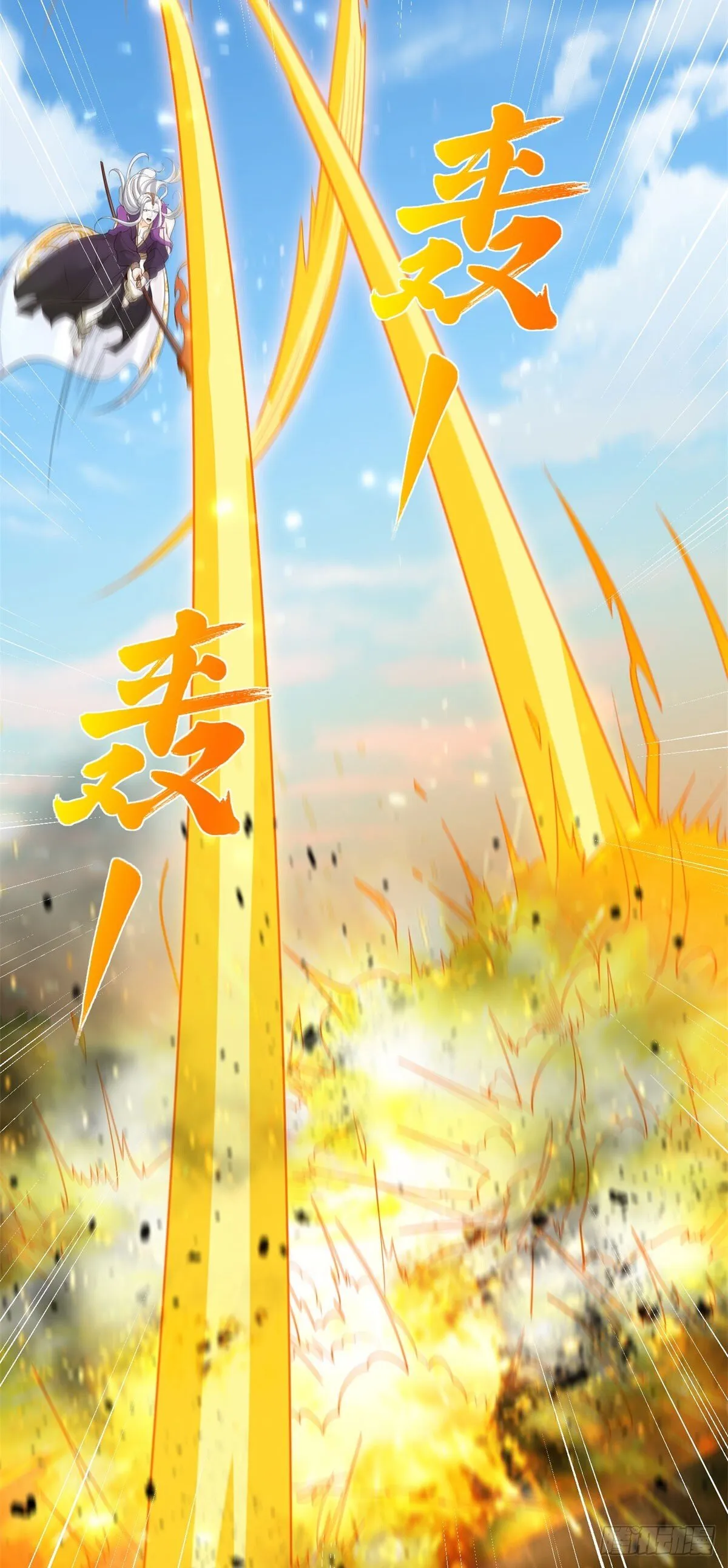 第156话 极品公子 第13页