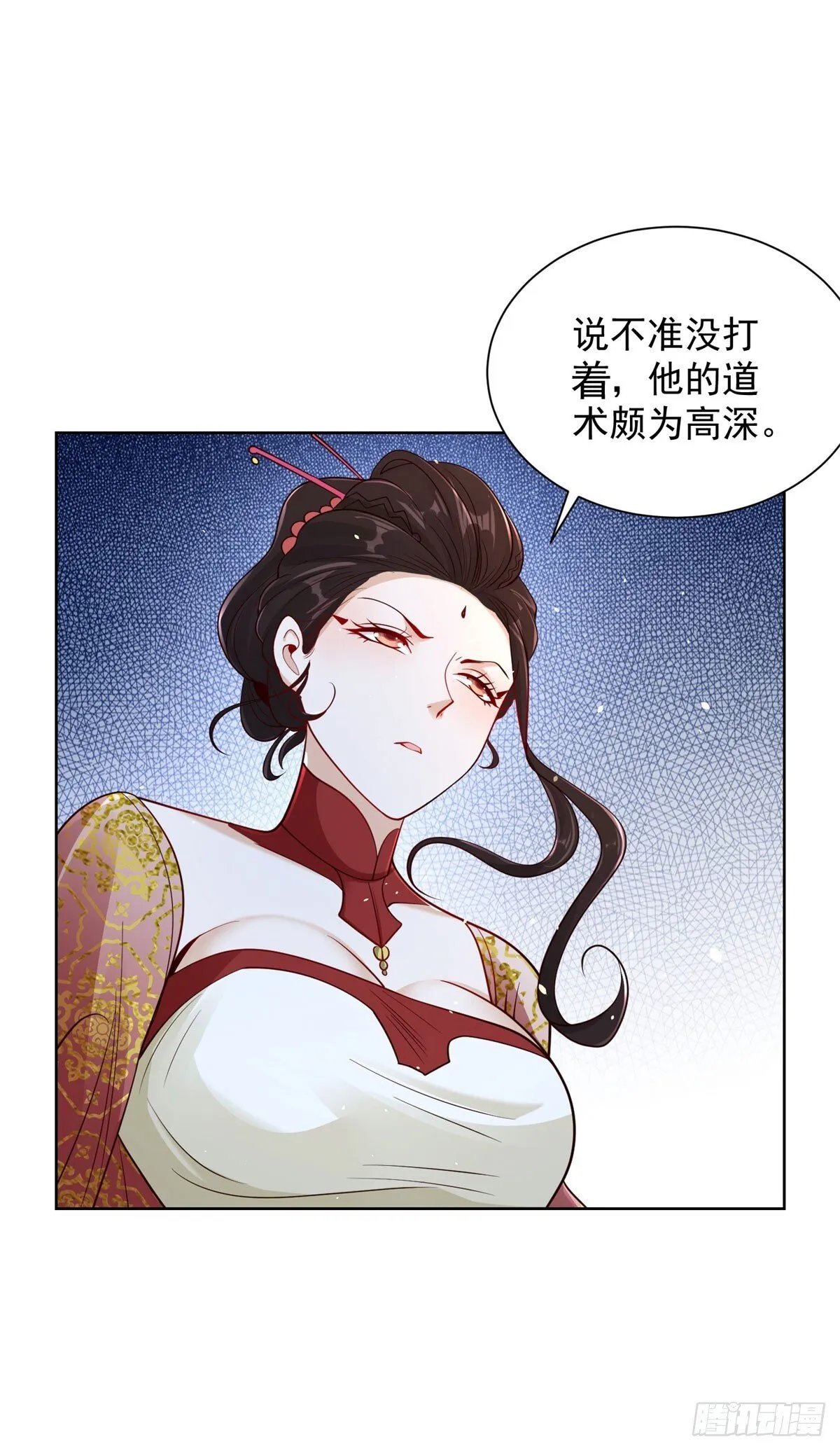 第156话 极品公子 第15页