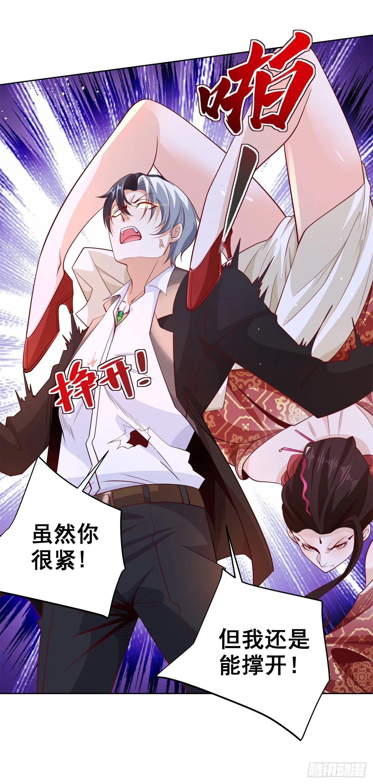 第155话 鏖战 第3页