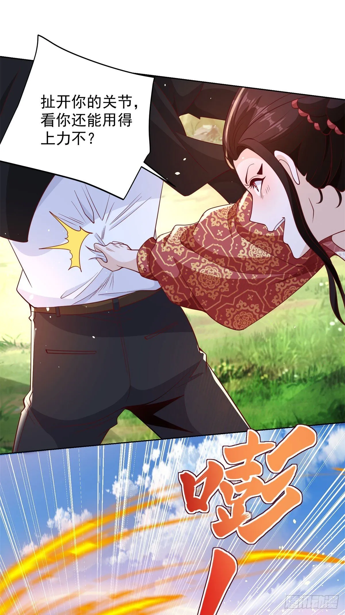第155话 鏖战 第4页