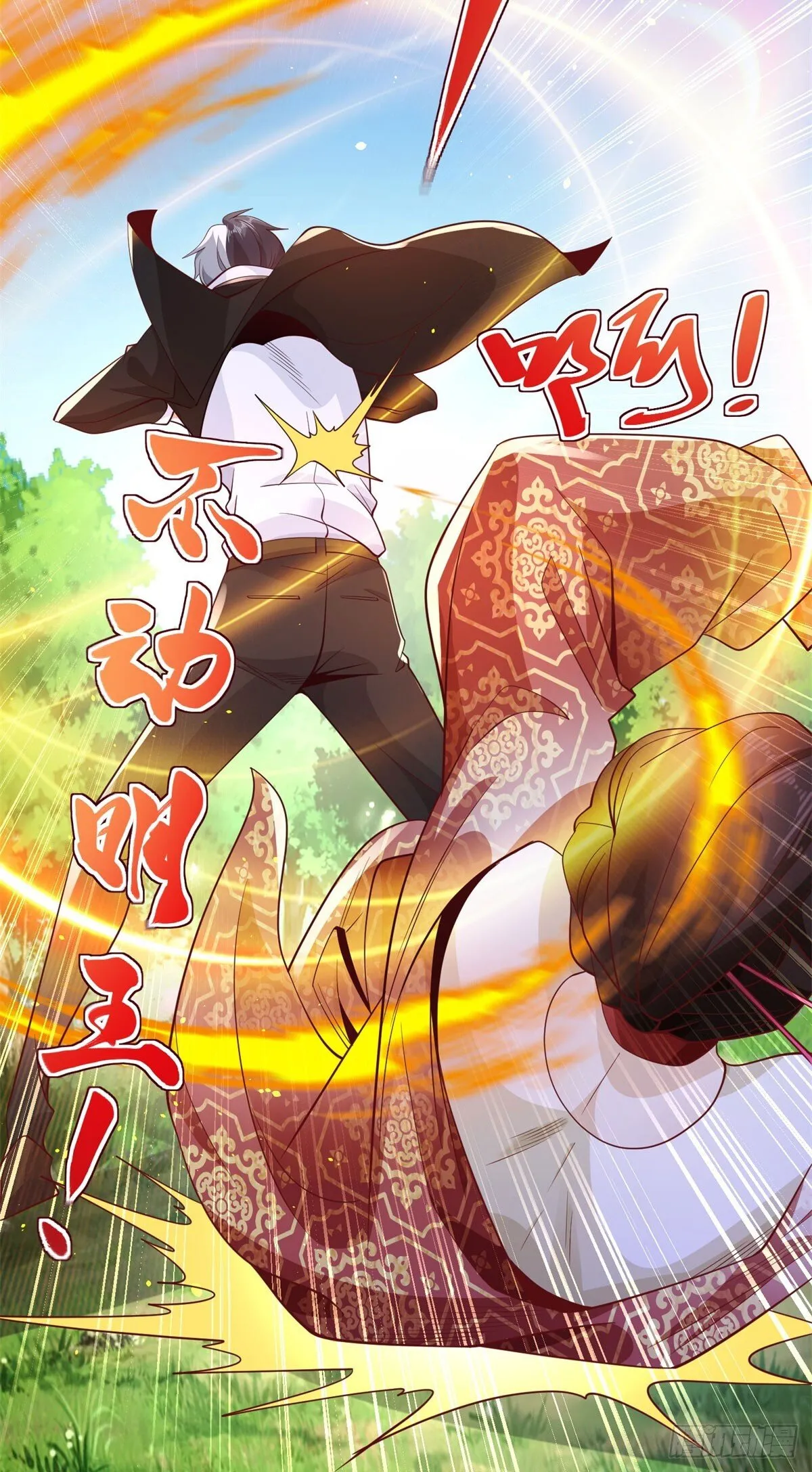 第155话 鏖战 第5页