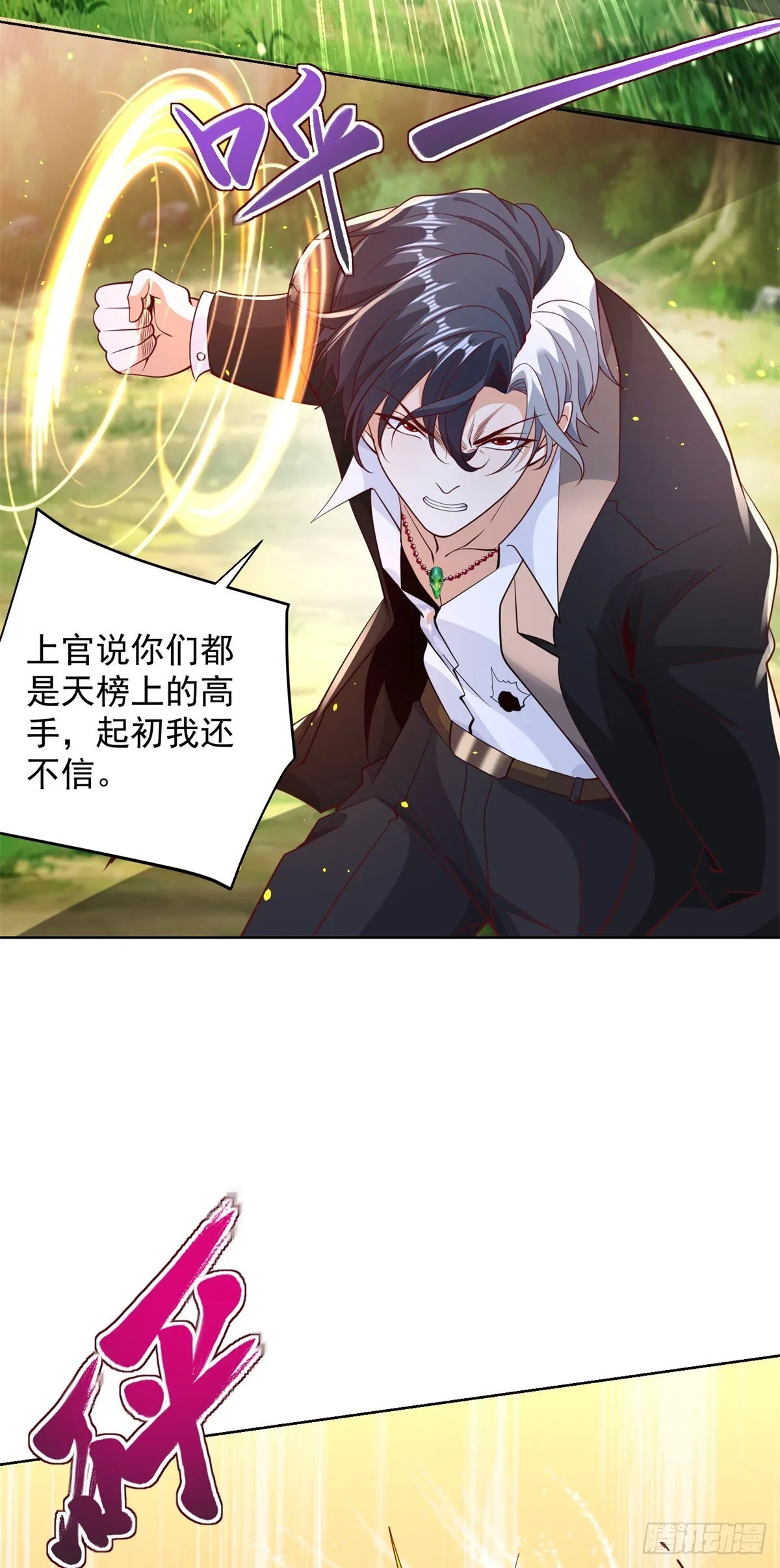 第155话 鏖战 第6页