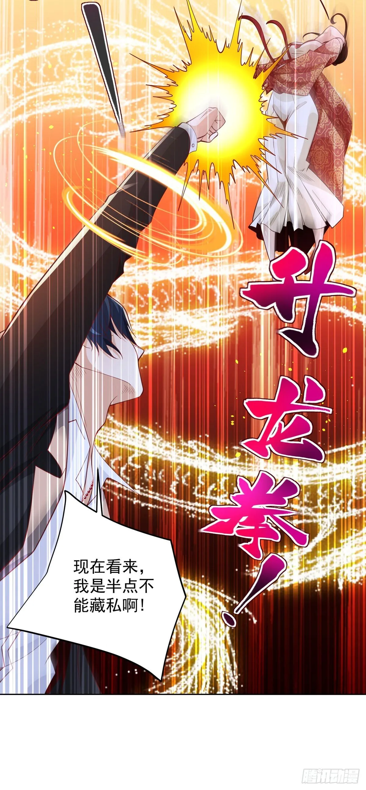 第155话 鏖战 第7页