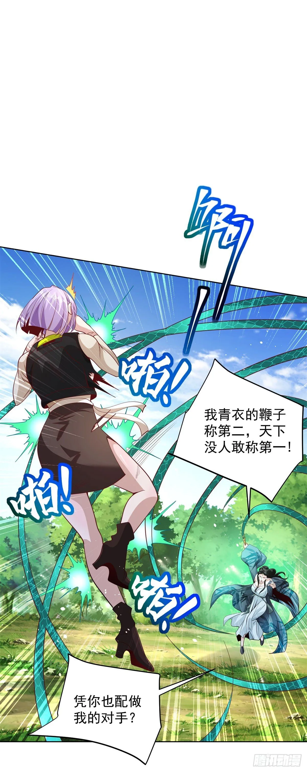 第155话 鏖战 第8页