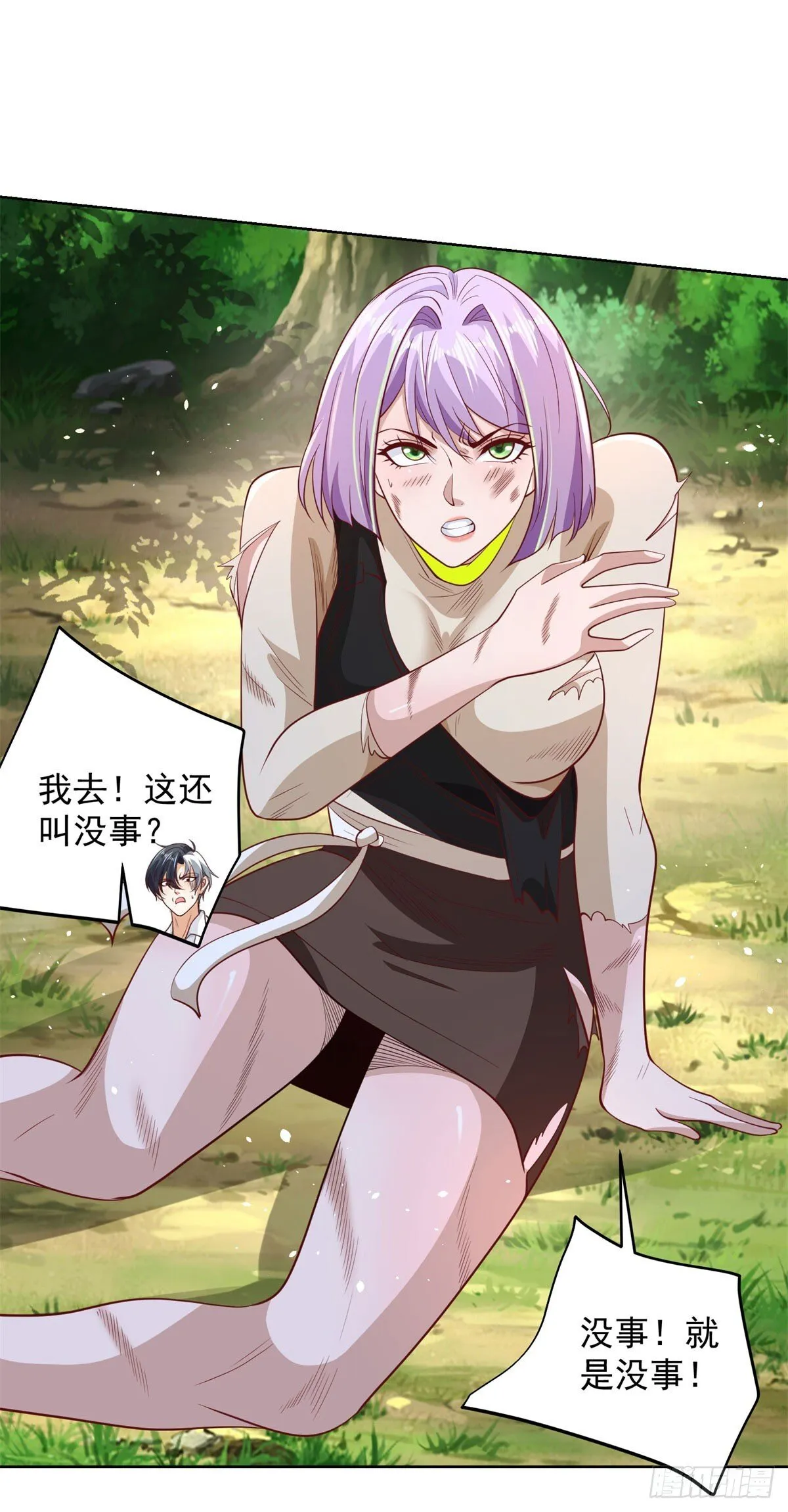 第155话 鏖战 第10页