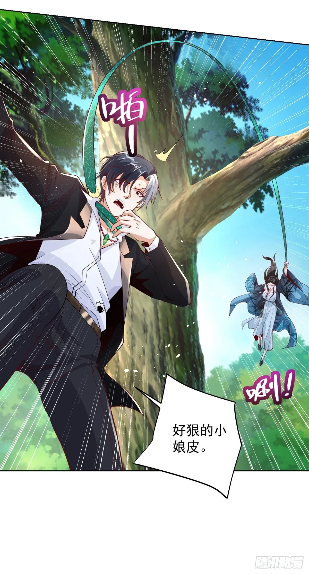 第155话 鏖战 第12页