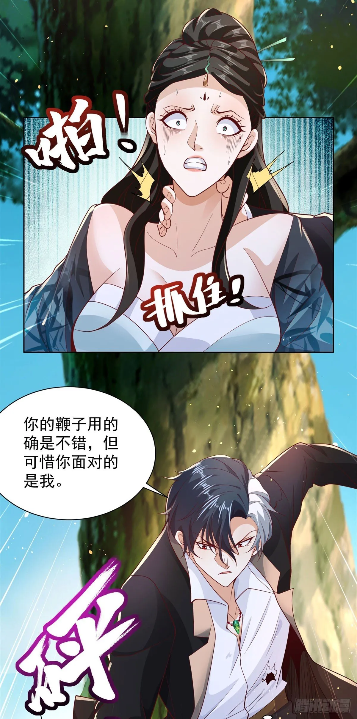 第155话 鏖战 第16页
