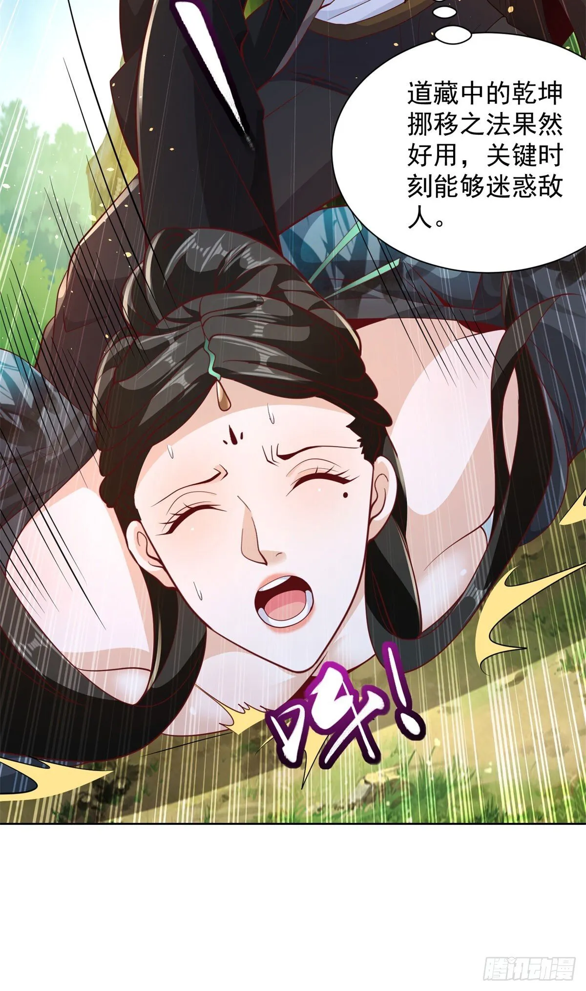 第155话 鏖战 第17页
