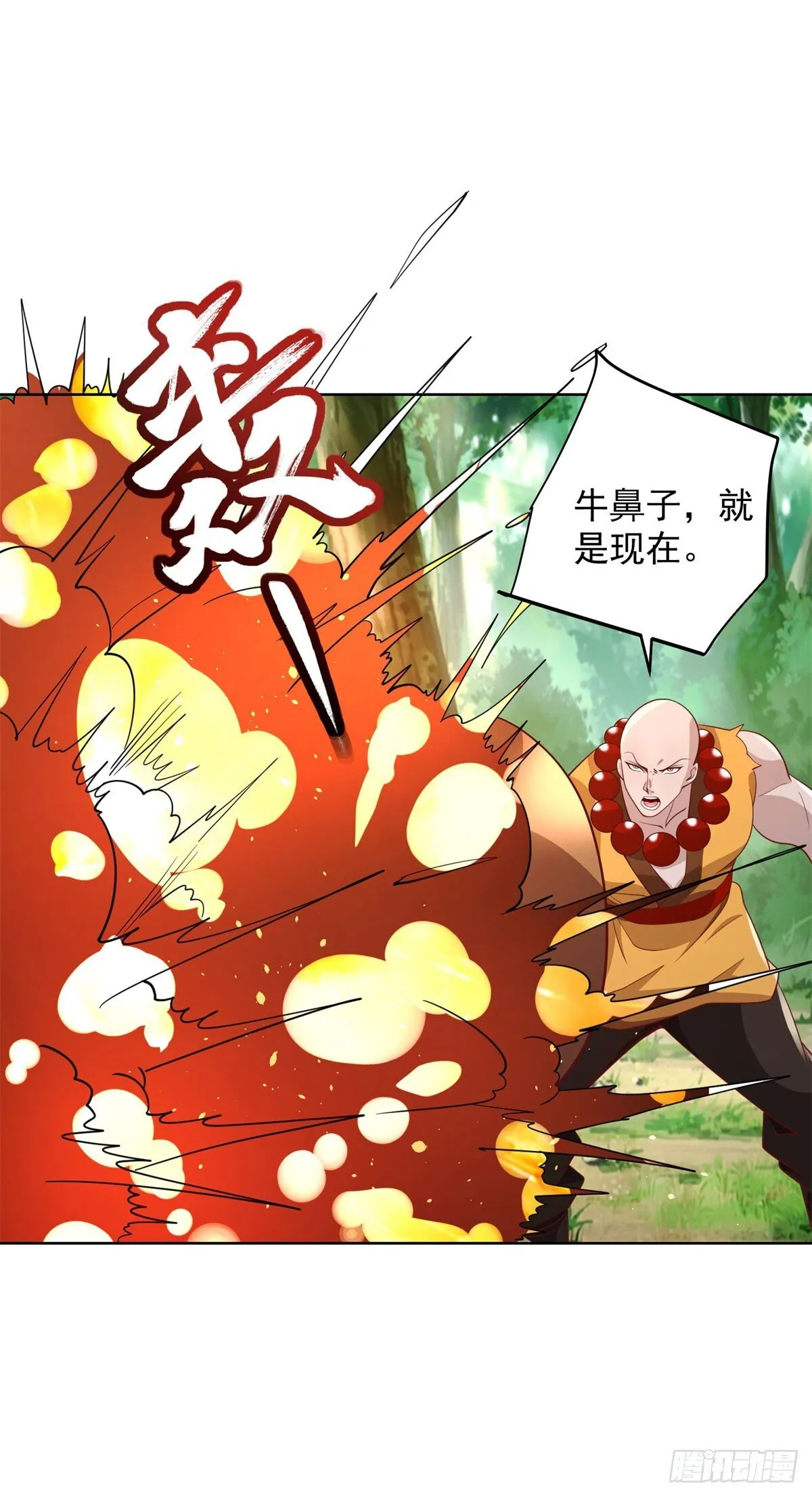 第155话 鏖战 第18页