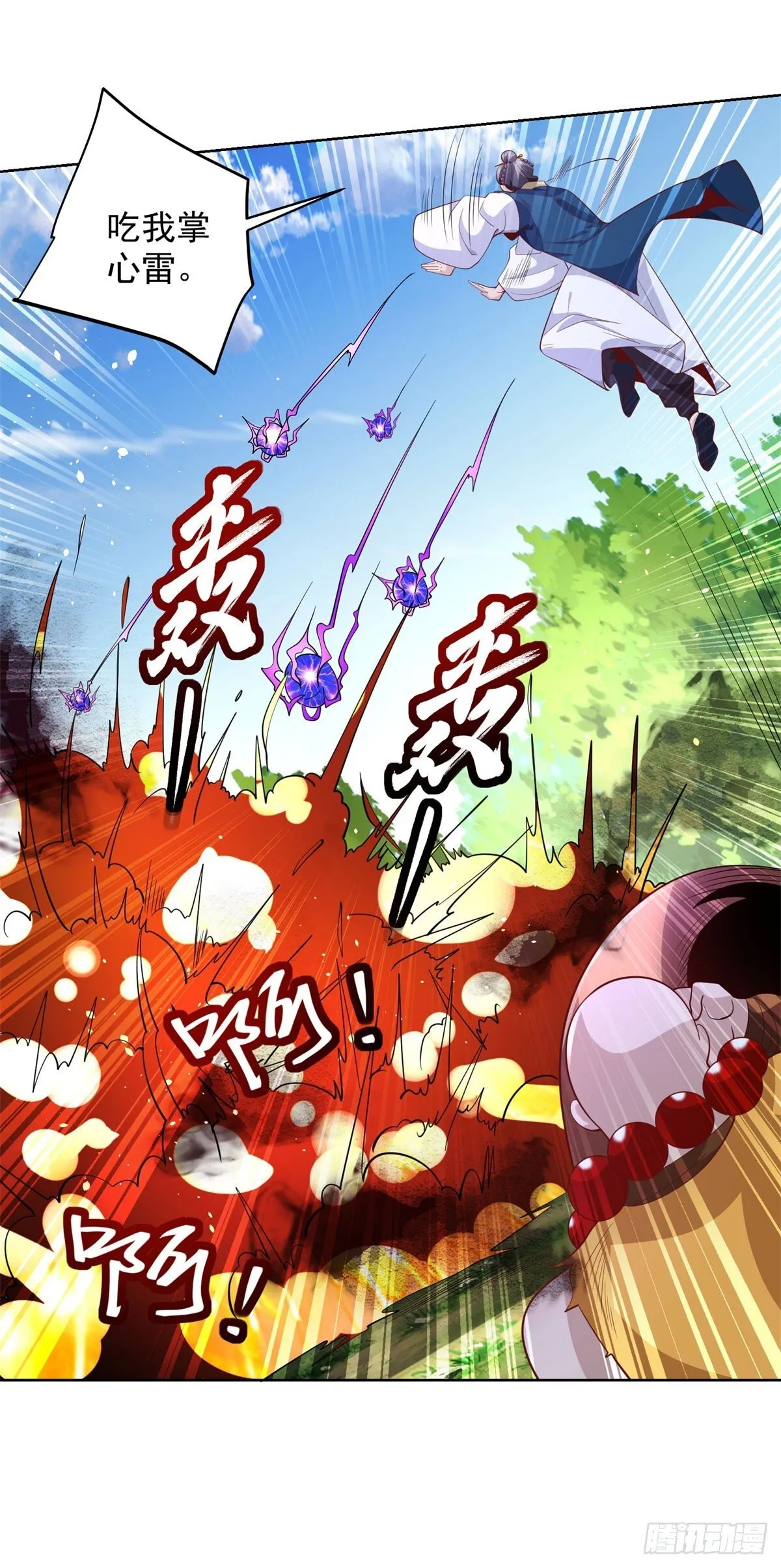 第155话 鏖战 第19页