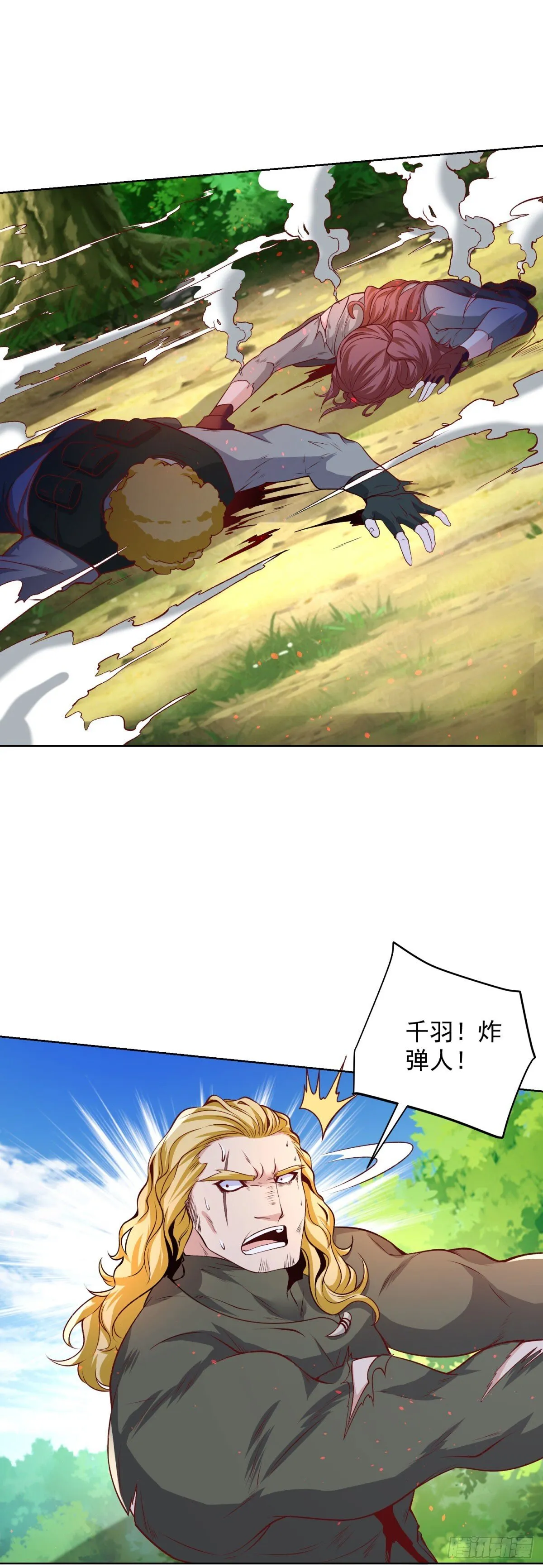 第155话 鏖战 第20页