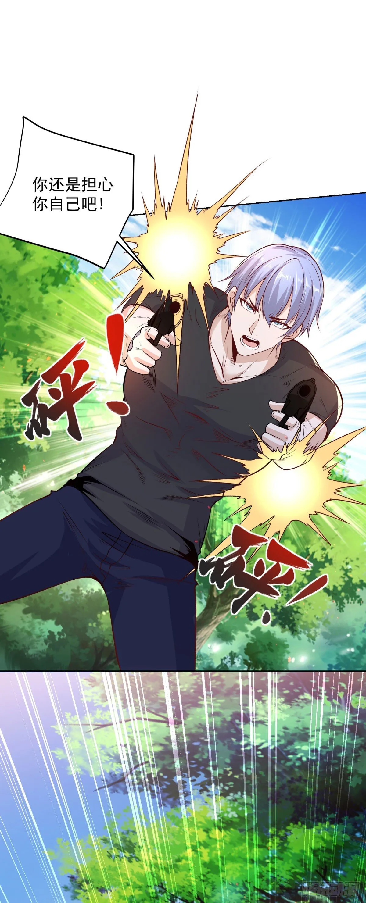 第155话 鏖战 第21页