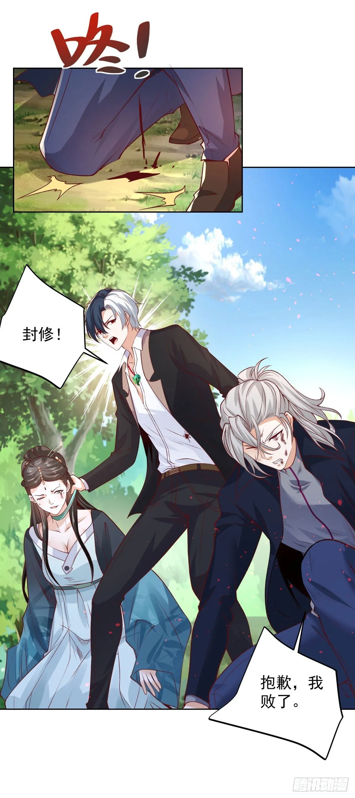 第155话 鏖战 第24页