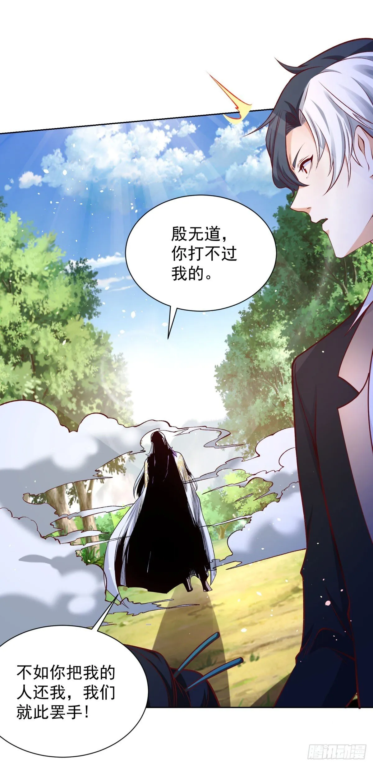 第155话 鏖战 第25页
