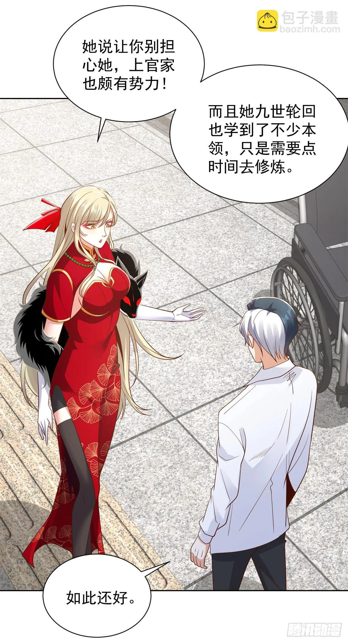 第159话 十三太保 第5页
