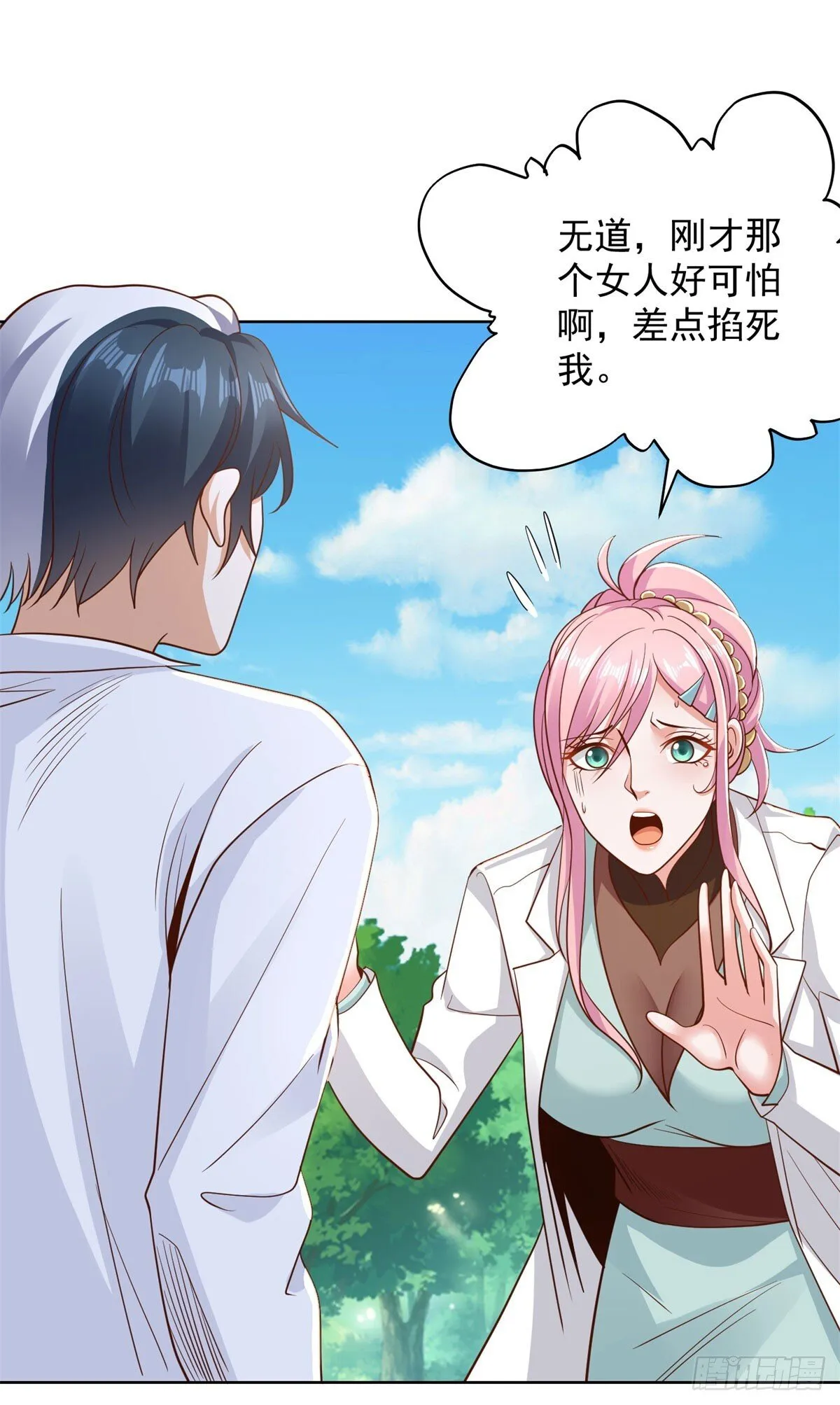 第159话 十三太保 第6页